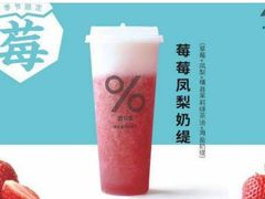 -百分茶(九洲新世界店)