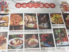 -长安大牌档之西安博物院文化餐厅(中贸店)