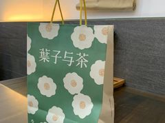 -叶子与茶(苏宁广场店)