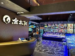 -金太阳海鲜烧烤·本地人餐厅(东纬路旗舰店)