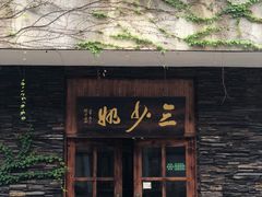-伦教678文化街
