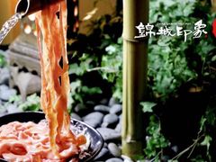 -锦城印象火锅(天府三街店)