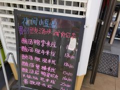 -贵州风味小馆(世茂茂悦里)