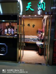 门面-天润珠宝(北京国际珠宝交易中心店)