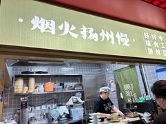 -晓淮山·扬州早茶·淮扬菜(龙阳广场店)