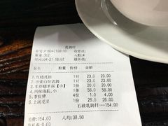 账单-石岐乳鸽村(桥观坊南四巷店)