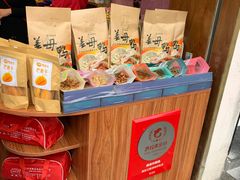 -黄胜记鼓浪屿肉松店(龙头路店)