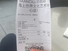 -SAANCI山池咖啡(海上世界文化艺术中心店)