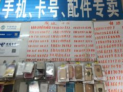 -中国移动