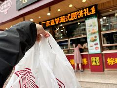 -老潮兴粿品(锦泰店)