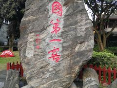 -泸州老窖景区