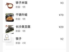 -小湘旺(唐家岭店)