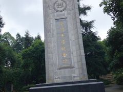 -重庆抗战遗址博物馆