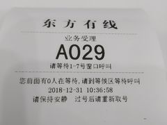-东方有线(虹关路营业厅)