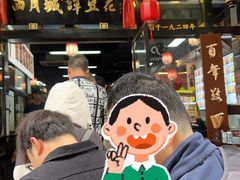 -西月城谭豆花(春熙路店)