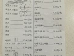 菜单-振鼎鸡(福州路店)