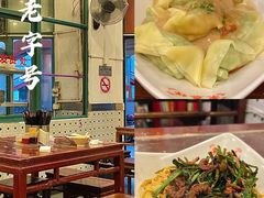 -东泰祥生煎馆(重庆北路店)