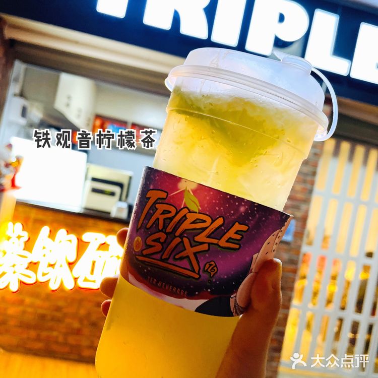 Triple six茶饮研究所