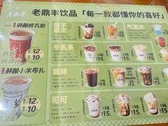 -老鼎丰(靖宇街总店)