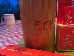 -老湘村·湖南土菜(天河维多利店)