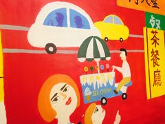 -孖记茶档·热腾茶餐(乐峰店)