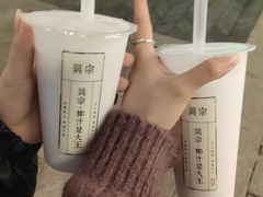 -眞宗·椰汁是大王(小娄巷店)