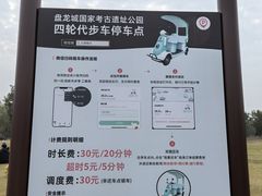 -盘龙城国家考古遗址公园