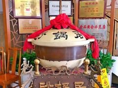 -砂锅居(西四店)