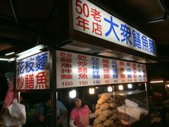 -自强夜市