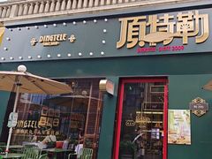 -顶特勒·黄鱼馆·特色菜(上海大世界店)