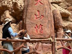 -天山神秘大峡谷