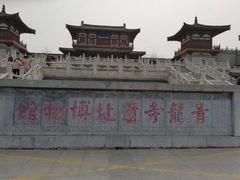 -西安青龙寺遗址景区