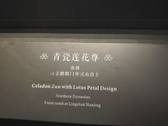 -六朝博物馆