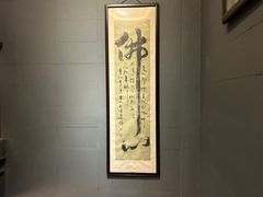 -堂宴·老厦门私房菜(1988仙岳总店)