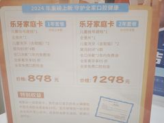 -瑞尔齿科(时代诊所)