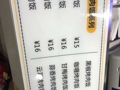 -Fan!烤肉饭(王府·星mall店)