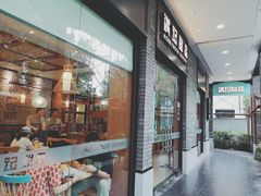 门面-满记甜品(湖滨店)