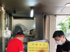 -阿麟馄饨(延长路店)