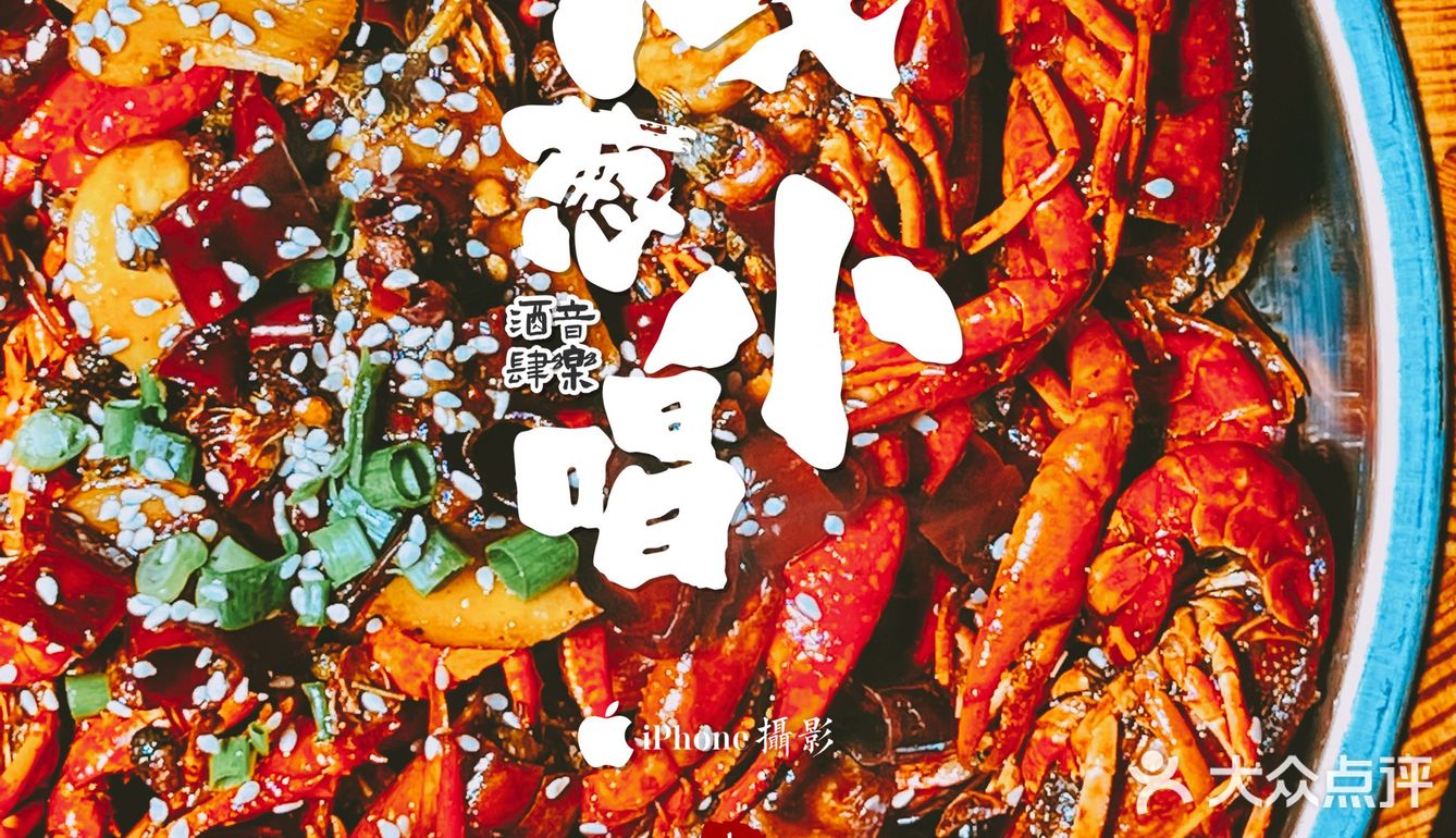 没有辣子鸡和小龙虾，不是好酒吧