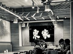 -东家火锅米线 Boss D - Hot Pot Rice Noodle