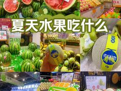 -水果天空(东葛店)