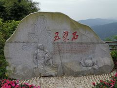 -铁山坪森林公园