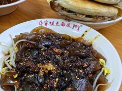 槟豆凉皮-蒋家槟豆面皮(友爱路店)