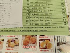 菜单-又一间茶点轩(百汇广场店)
