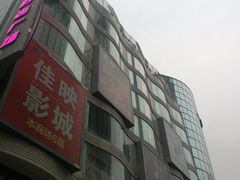 -吾悦广场(天津和平店)