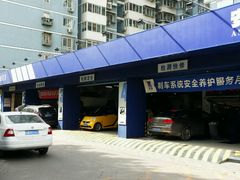 -安惠养车(安定门店)