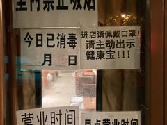 -银村街粥店(北线阁店)