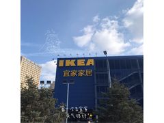 -宜家家居(哈尔滨商场店)