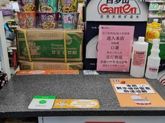 -7-11便利店(连城新天地店)