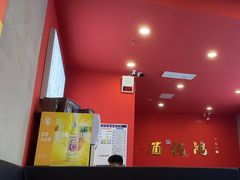-鸿福面馆·非物质文化遗产(活力源店)